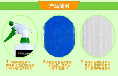 木質(zhì)地板保養(yǎng)新體驗 生活家地板精油限時優(yōu)惠