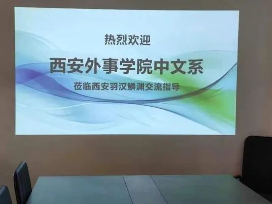 訪企拓崗促融合 中文系走訪西安羽漢鱗淵文化科技，深耕演出經紀新藍海