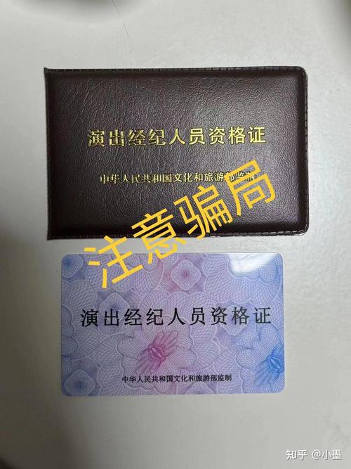 演出經紀人資格證出租 暗藏的不僅是風險，更是職業價值的流失